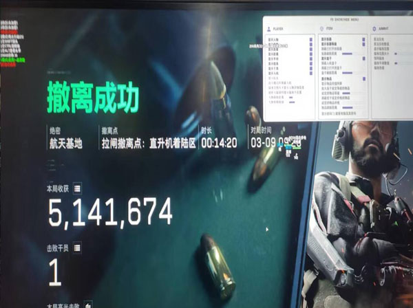 三角洲行动un辅助软件效果